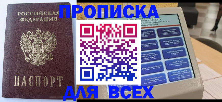 прописка иностранных граждан в Коврове