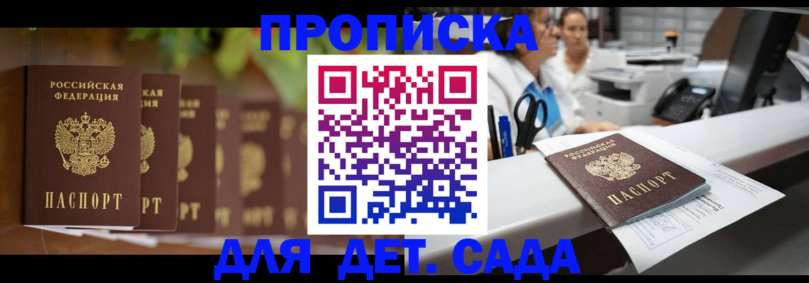 прописка для кредита в Коврове