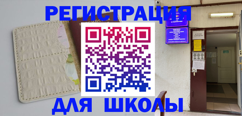 прописка штамп в Коврове