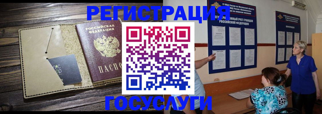 прописка для кредита в Коврове