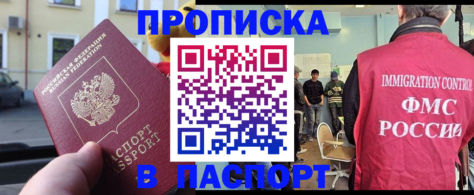 временная регистрация поиск в Коврове