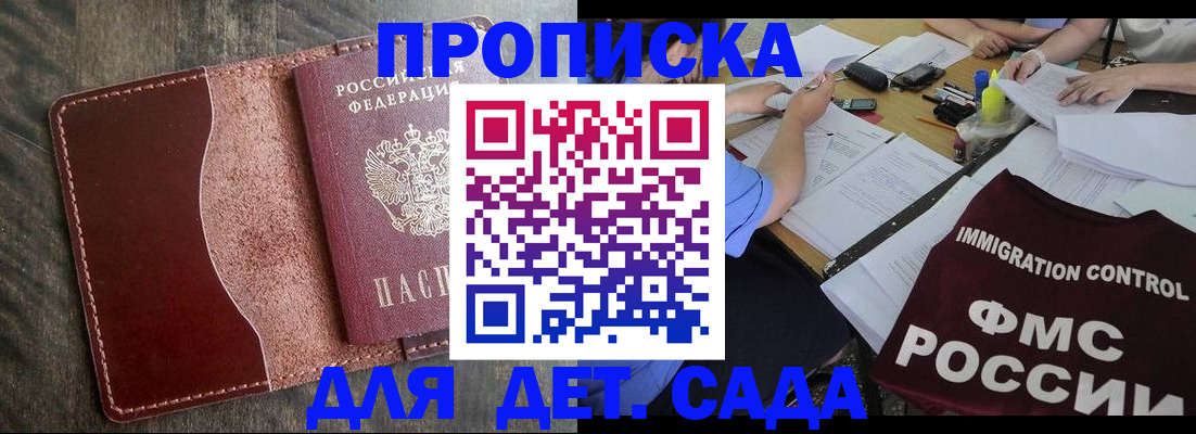 временная регистрация надежно в Коврове