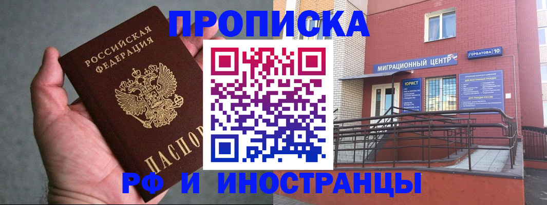 миграционный учет в Коврове